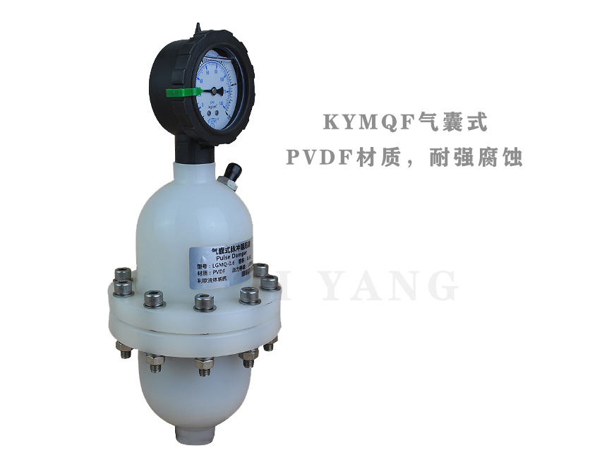 KYMK空氣式脈沖阻尼器4