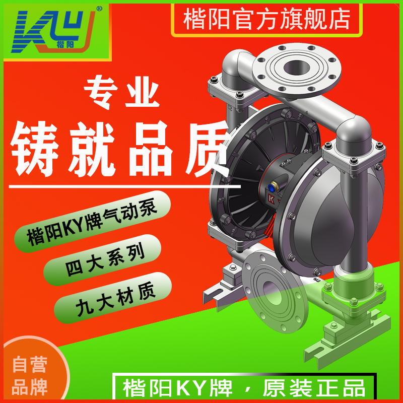 KYQS100L6不銹鋼316L氣動隔膜泵1