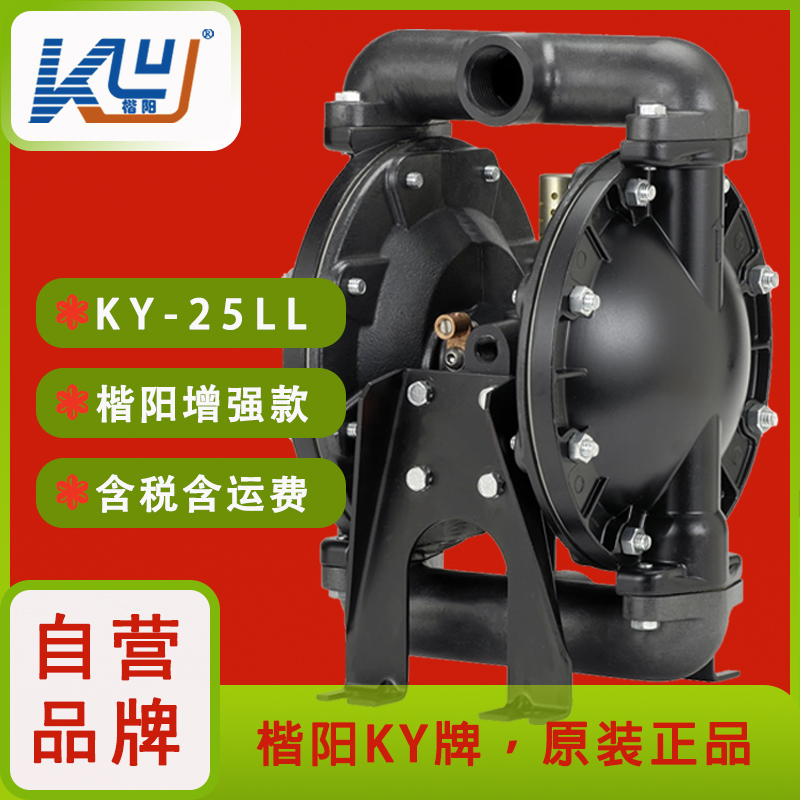 KY-25LF全氟氣動式隔膜泵3