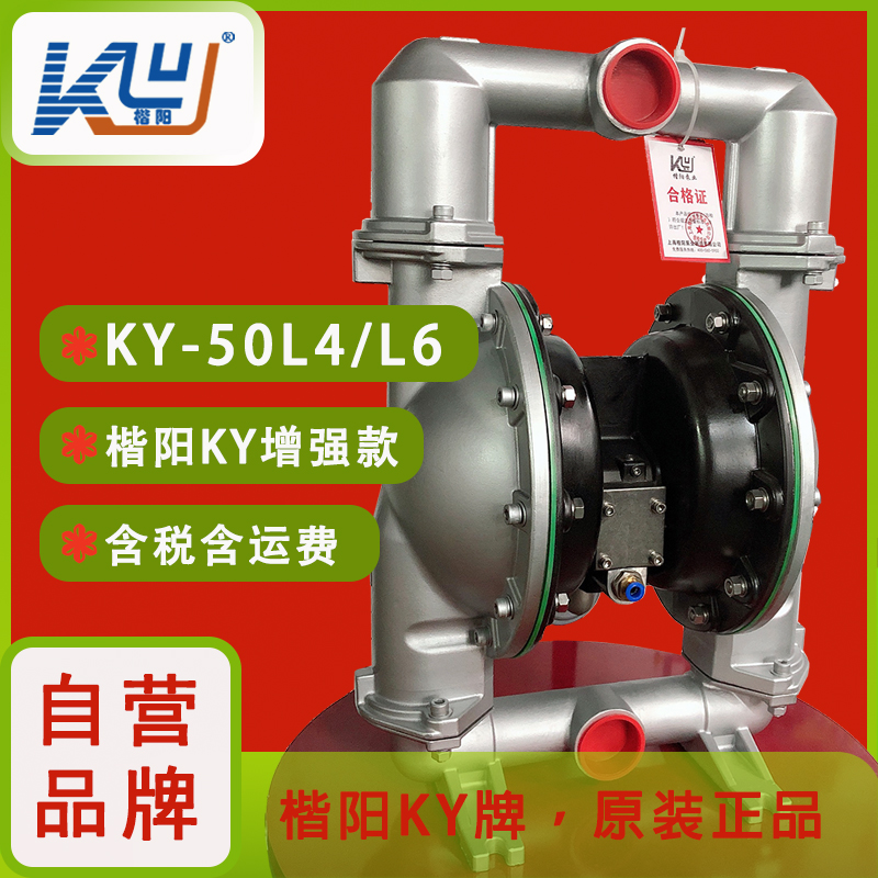 KY-50L4不銹鋼氣動(dòng)隔膜泵1